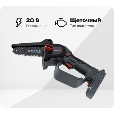 Аккумуляторная мини-пила Мобил К XCA12 КОМФОРТ 20 В, АКБ 2 А*ч и ЗУ MBK0027798