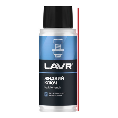 Жидкий ключ 140 мл LAVR Ln2420