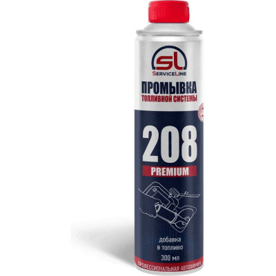 Промывка топливной системы бензинового двигателя ServiceLine добавка в топливо SL208
