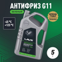 Охлаждающая жидкость Lavr ANTIFREEZE -45 G11 5 кг Ln1706