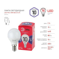 Светодиодная лампа ЭРА LED P45 10W 865 E14 R диод, шар,10Вт, холодный, Б0045354
