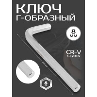 Ключ Forsage 6-гранный Г-образный 8мм F-76408(9827)