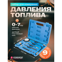 Набор для измерения давления топлива Forsage 0-7bar 8 предметов, в кейсе F-946G08(15190)