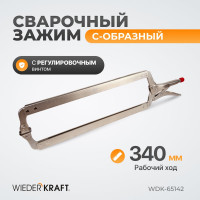 Зажим WIEDERKRAFT С-образный WDK-65142