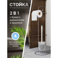 Напольная стойка с держателем для туалетной бумаги и ершиком FORA Corsa CT2930