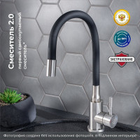 Смеситель для кухни РМС SUS124BL-016F