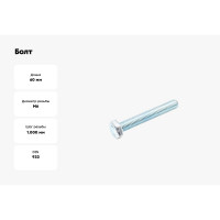 Болт Стройметиз М6х60 DIN 933, класс прочности 5.8, цинк уп. 3 шт 3011301