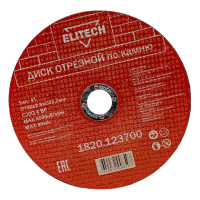 Диск отрезной Elitech 180х2,5 камень 1820.123700 198555