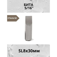 Бита шлицевая (SL8; 30 мм; 5/16") Forsage F-1533008 967