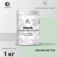 Эмаль EcoCorr MALARE для труб и радиаторов отопления, для батарей, водная акриловая без запаха матовая, линия ветра, 1 кг ЭЭКОЛИВМ0100