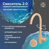 Смеситель для кухни РМС SUS124BNK-017F