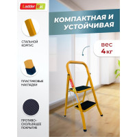 Стальная стремянка LadderBel 2 ступени с антискользящим покрытием, манго STR-ST-2WSRM-OR