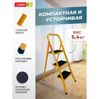Стальная стремянка LadderBel 3 ступени с антискользящим покрытием, манго STR-ST-3WSRM-OR