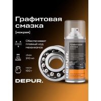 Графитовая мокрая смазка DEPUR 210 мл, DPR5900