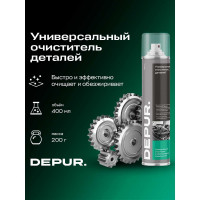 Универсальный обезжириватель и очиститель деталей DEPUR 400 мл DPR5986