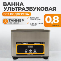 Ультразвуковая мойка без подогрева WIEDERKRAFT 0,8 литра WDK-3108