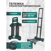 Платформенная складная тележка Rockforce RF-L013 (52386)