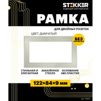 2-местная рамка STEKKER (без перемычки), GFR00-7012-07, серия Катрин, дымчатый 49041