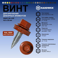Саморез для доборных элементов HARDWEX ТМ HWX1-W-J-SP-4.8x20 мм, RAL 8004, 250 шт. 5190000001284