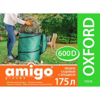 Мешок садовый с крышкой 175 л AMIGO 73175