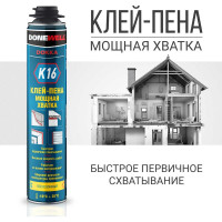 Универсальный конструкционный профессиональный клей-пена DONEWELL Мощная хватка всесезонный DPP10B16SBHT