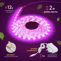 Светодиодная лента для растений ЭРА FITOStrip LightRB2m красносинего спектра, 2 м, IP65 Б0057282