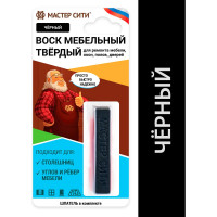 Воск для мебели Мастер Сити твердый черный 2021001