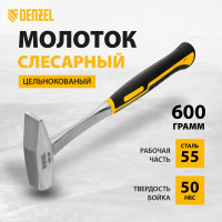 Цельнометаллический слесарный молоток Denzel 600 г, двухкомпонентная рукоятка 10404