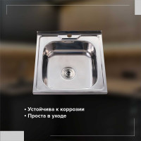 Кухонная мойка РМС MG6-5050