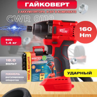 Ударный аккумуляторный шуруповерт-винтоверт WORTEX CWR 0118 ALL1 0329286