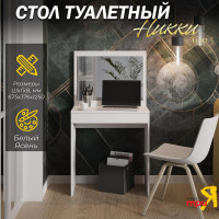 Туалетный стол ТриЯ Никки Тип 1 белый ясень 242593