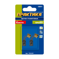 Щетка графитовая для MAKITA (аналог CB-51/арт.181021-2) с пружиной, 5x8x11.8 мм ПРАКТИКА 790-861