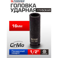Головка ударная глубокая 12-гранная 16 мм, 1/2''DR Forsage F-4488516(54914)