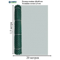 Ромбическая садовая сетка ООО "Аквапласт" Гидроагрегат 40x40 1,5x20 ПРОФИ Р1-00016748