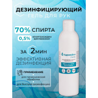 Антисептический гель для рук ООО "БАЗОВАЯ ДЕЗИНФЕКЦИЯ" Здравдез 200 мл, флип-топ ЗДГ-571
