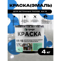 Краска для бетонных полов ГРИДА АК15 акриловая эмаль, синяя, 4 кг 00-00000114