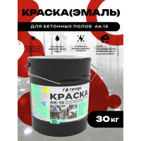 Краска для бетонных полов ГРИДА АК15, акриловая эмаль, красная, 30 кг НФ-00000254