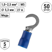 Наконечник изолированный крюковой НИК 2,5–5 (50 штук) TDM ELECTRIC SQ0502-0304