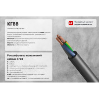 Гибкий кабель ПРОВОДНИК кгвэвнг(a)-ls 10x1.5 мм2, 5м OZ110141L5