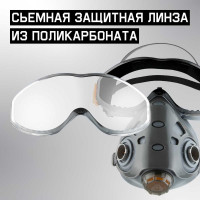 Защитная линза для полумаски 9500 Jeta Safety 79501