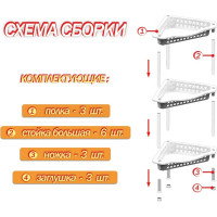 Этажерка ЗПИ «Альтернатива» 3-х секционная, угловая, белый М6471