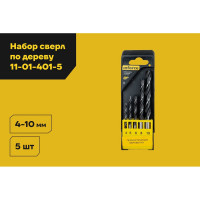 Набор сверл по дереву 5 шт (4,5,6,8,10мм) Inforce 11-01-401-5