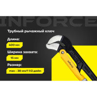 Трубный рычажный ключ Inforce №2 тип S 06-05-115