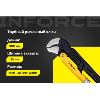 Трубный рычажный ключ Inforce №1 тип S 06-05-114
