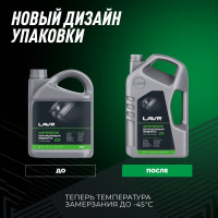 Охлаждающая жидкость Lavr ANTIFREEZE -45 G11 5 кг Ln1706