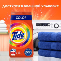 Стиральный порошок Tide Автомат Color 450 г 700244 0001230132