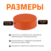 Крышка наружной канализации Ostendorf 125 мм 221630