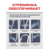 Стальная стремянка Zalger 6 ступеней 711-6