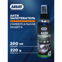 Антизапотеватель БиБип professional 200 мл BB-337