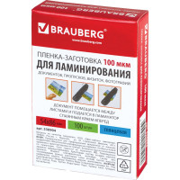 Пленки-заготовки для ламинирования малого формата BRAUBERG КОМПЛЕКТ 100 штук, 530904